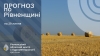 Сьогодні у Рівному спеки не чекають