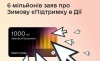 Стало відомо, скільки українців подали заявки на «тисячу від Зеленського» 