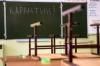 У двох школах на Березнівщині запровадили карантин у зв’язку із грипом