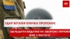 У країні, яка воює, неприпустимо заморожувати зарплати військовим, – «УДАР Віталія Кличка» пропонує збільшити видатки на оборону України вже з лютого