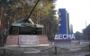 У навчальному центрі на Чернігівщині загинули четверо військових