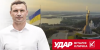 «УДАР Віталія Кличка»: «Україна буде сильною!» (ВІДЕО)
