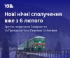 «Укрзалізниця» запускає нові нічні потяги, які курсуватимуть через Львів