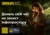 В Україні діятиме новий покращений проект з кібербезпеки Brama  (Брама)