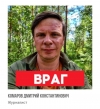 Відомий український мандрівник Дмитро Комаров став ворогом Росії 