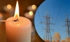 Відомо, де та коли не буде електропостачання на Рівненщині 13 грудня