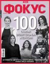 Випускниця Острозької академії увійшла у ТОП-100 найвпливовіших жінок України 