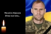 Війна забрала життя 36-річного солдата з Костополя 