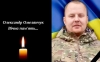 Воїн з Рівненщини чекав відпустку, щоб одружитись з коханою, але загинув на Донеччині 