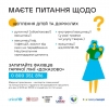 Все про вакцинацію та грудне вигодовування: в Україні працює «гаряча» лінія