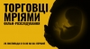 Як працює індустрія сурогатного материнства в Україні – прем`єра фільму 