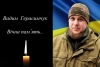 Загинув коваль-доброволець з Костополя, який з 2014 року захищав Україну від ворога  