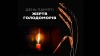 Запаліть свічку: сьогодні в Україні вшановують жертв голодоморів