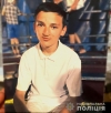 Зник 17-річний хлопець з Богдашева