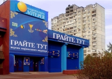 Лотерейний бізнес – загроза українському легальному гемблінгу: експертні прогнози