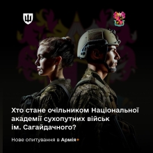 Міноборони назвало кандидатів на посаду начальника Академії сухопутних військ у Львові 