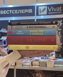 На Книжковому Арсеналі у Києві охоче купують «Ізмарагд княгині Несвіцької» рівненського поета