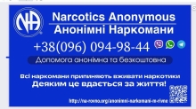 Наркозалежним у Рівному пропонують допомогу