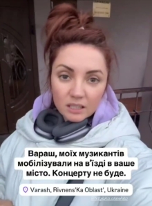 Не до концерту: несподівано мобілізували музикантів, що мали виступати з Ольгою Цибульською на Рівненщині 