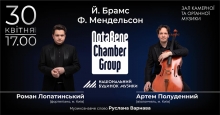 NotaBene Chamber Group запрошує рівнян на неймовірний концерт 