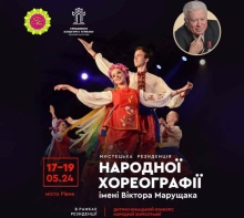 Танцюристи зі всієї країни приїдуть у Рівне на фестиваль