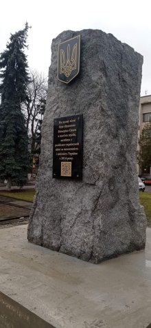 У другу річницю початку війни у Костополі відкриють пам’ятний знак на честь загиблих Героїв 