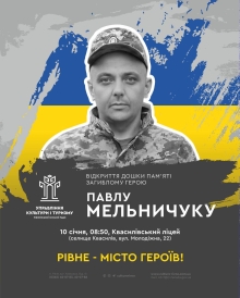 У Квасилові вшанують загиблого добровольця, який поліг на Донецькому напрямку 