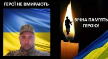 У столиці помер воїн з Рівненщини, який захищав Україну з перших днів війни