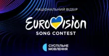 Вже відомо, коли відбудеться фінал нацвідбору на «Євробачення-2025»