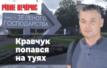 Затримання Кравчука, депутати в окопах та проблеми зі «світлом»