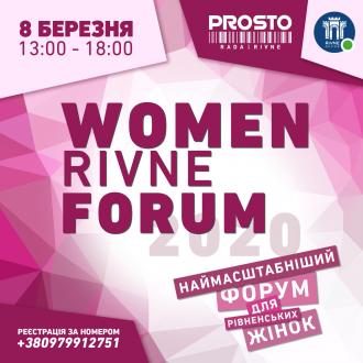 8 березня у Рівному - масштабний жіночий форум