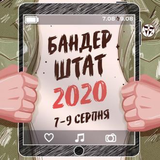 Бандерштат-2020 – в онлайн-форматі 