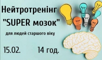 Бібліотека у Рівному чекатиме на пенсіонерів, а музей у Радивилові - на дітлахів