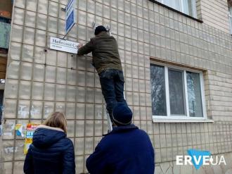 Десять вулиць у Рівному перейменовують