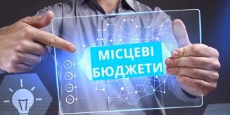 Доходи місцевих бюджетів Рівненщини продовжують зростати