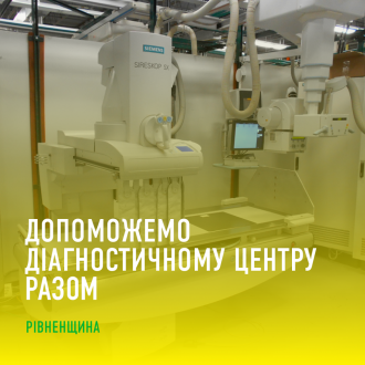 Нардепи з Рівненщини разом допоможуть діагностичному центру 