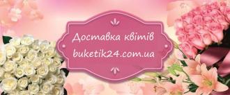 Доставка квітів Рівне