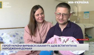 Герой України примчав з фронту на пологи до дружини на Рівненщину