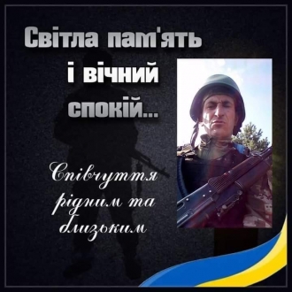 Гранатометник з Рівненщини загинув на Донеччині