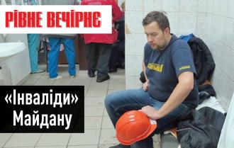 «Інваліди» Майдану, хитрування зі спорткомплексом на Макарова та бурштин для арабів 