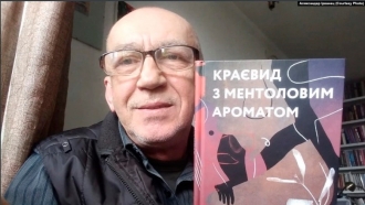 Ірванець знову в Рівному: презентуватиме книгу письменника-білоруса Арлова