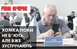 Конфлікт з Хомком, втеча психічнохворих та ліквідація книгарень