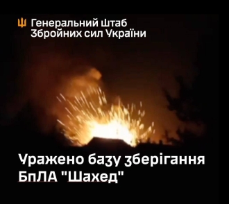 ЗСУ одним ударом знищили 400 російських «Шахедів»