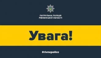 На дві години у Рівному зупинять рух транспорту