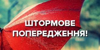 На Рівненщині сьогодні – штормове попередження