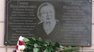 На Рівненщині вшанували пам’ять засновниці «Солідарності»