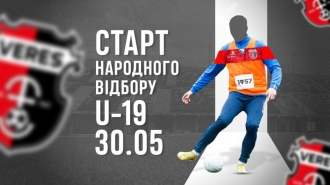 Народний відбір футболістів U19 триватиме у Рівному три дні