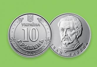 Нацбанк вводить в обіг 10-гривневі монети