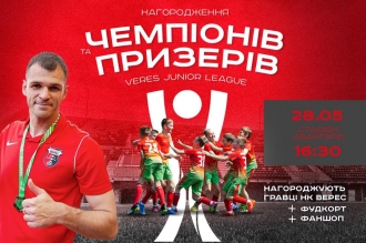 Переможці та призери Veres Junior League отримають нагороди у неділю