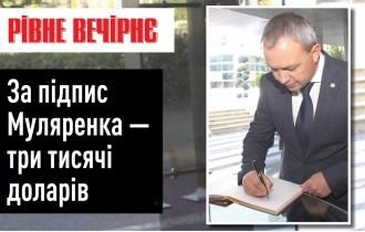 Підставлений Муляренко, побитий Мерчук й непопарені Свистуни